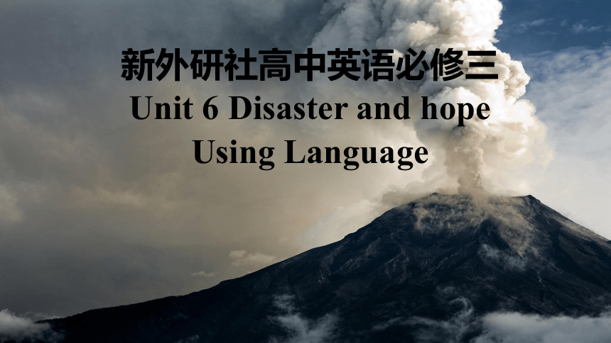 外研版（2019） 必修第三册 Unit 6 Disaster and Hope  Using language课件(共40张PPT)