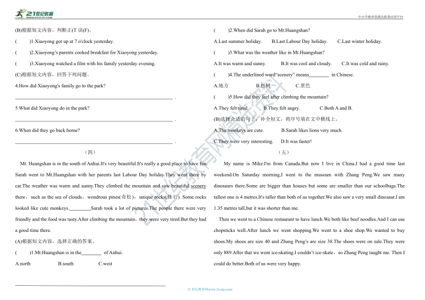 人教版(PEP)六年级下册英语期中复习——阅读理解（含答案）