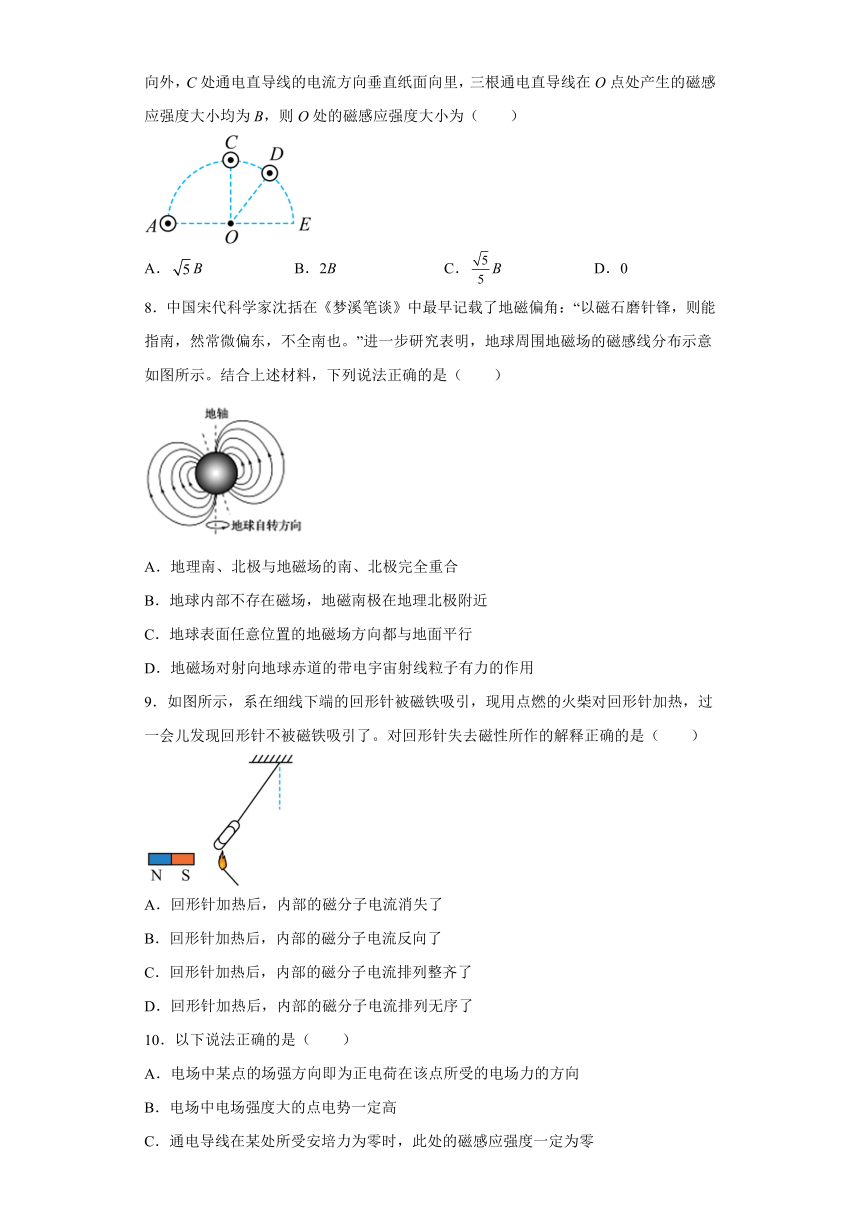 5.1磁场及其描述 同步作业（word解析版）