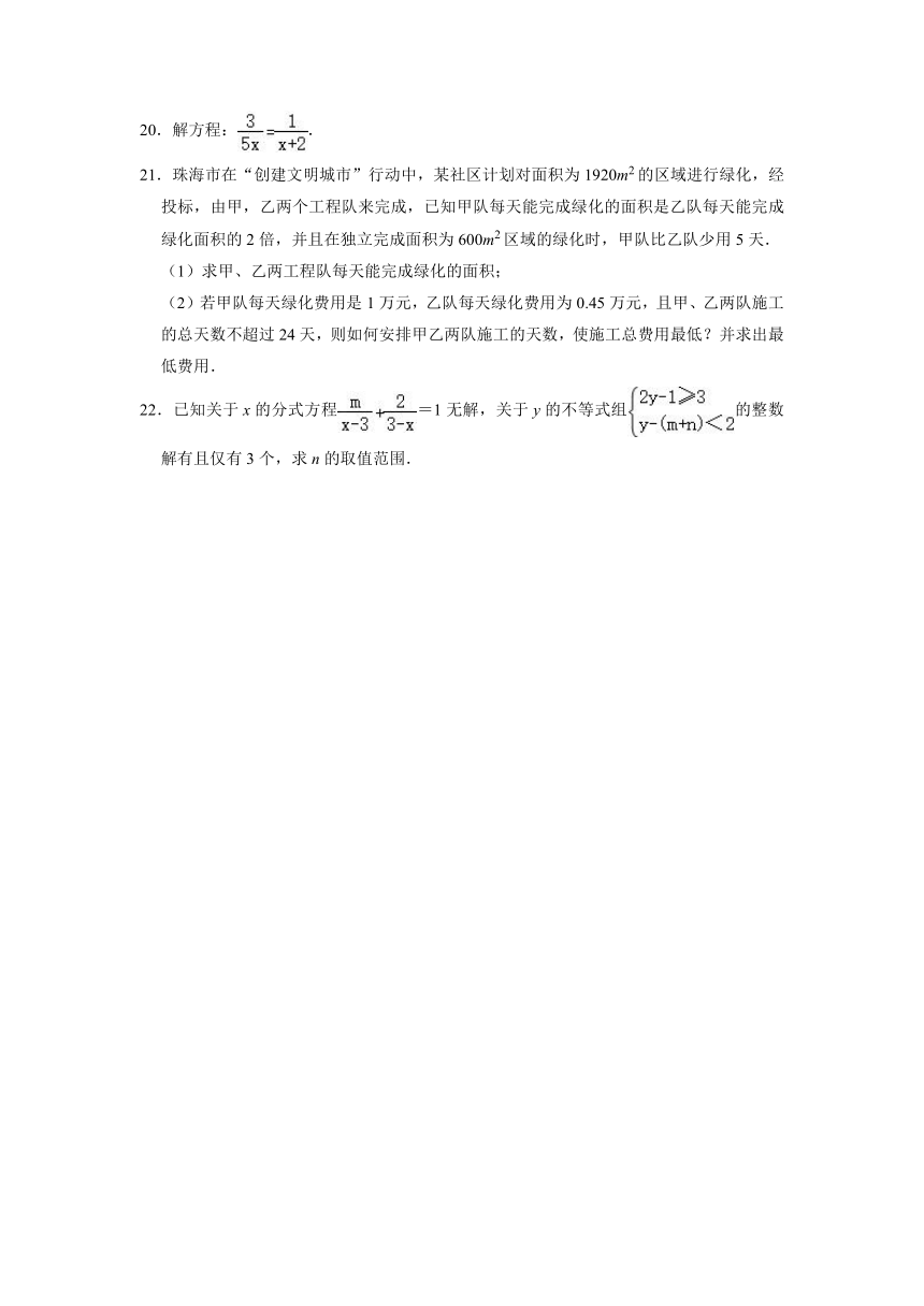 2021-2022学年鲁教版（五四制）八年级数学上册2.4分式方程 同步优生辅导训练（word解析版）