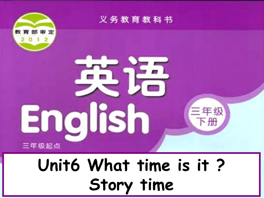 Unit 6 What time is it（Story time）课件（共29张PPT）