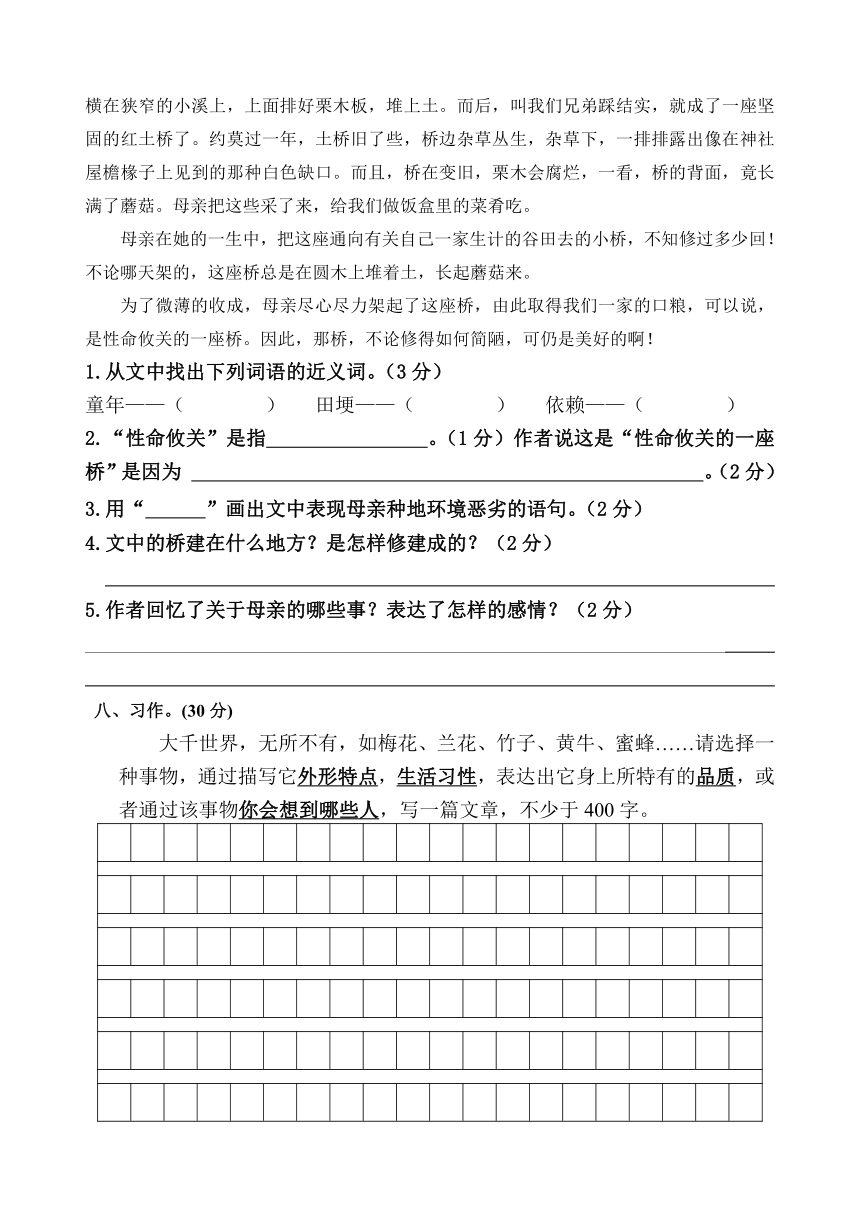 广东省湛江市赤坎区华阳实验学校2022-2023学年五年级上学期10月月考语文试题（含答案）