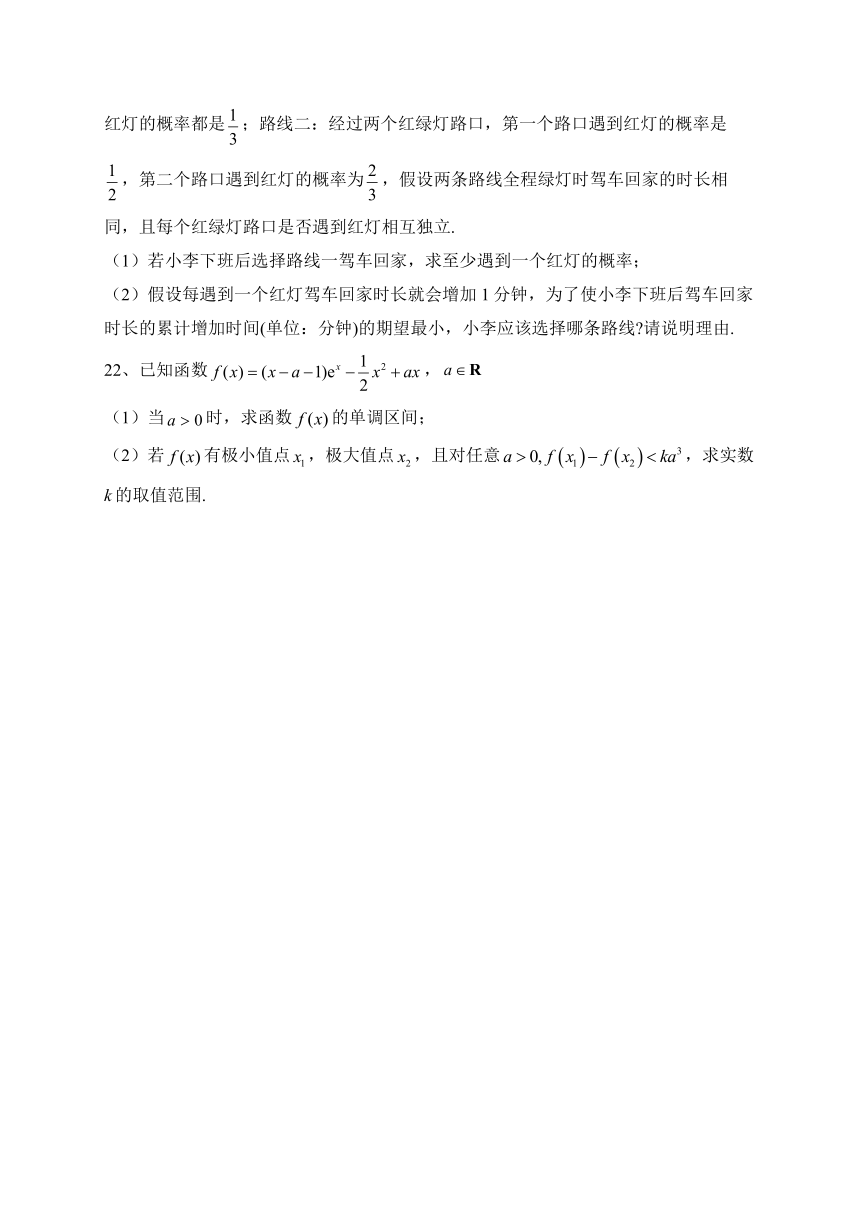 河南省濮阳市2022-2023学年高二下学期期末学业质量检测数学试卷（含解析）