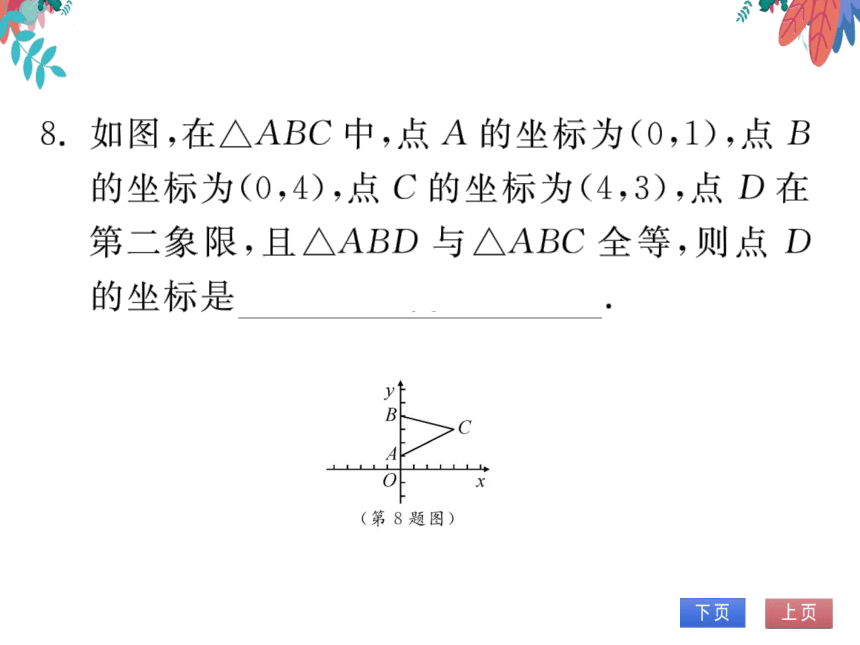 第12章 自我测评　习题课件