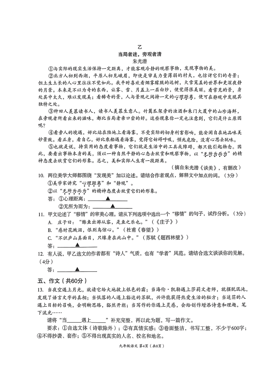 2023年四川省成都市高新技术产业开发区中考二模语文试题（图片版无答案）