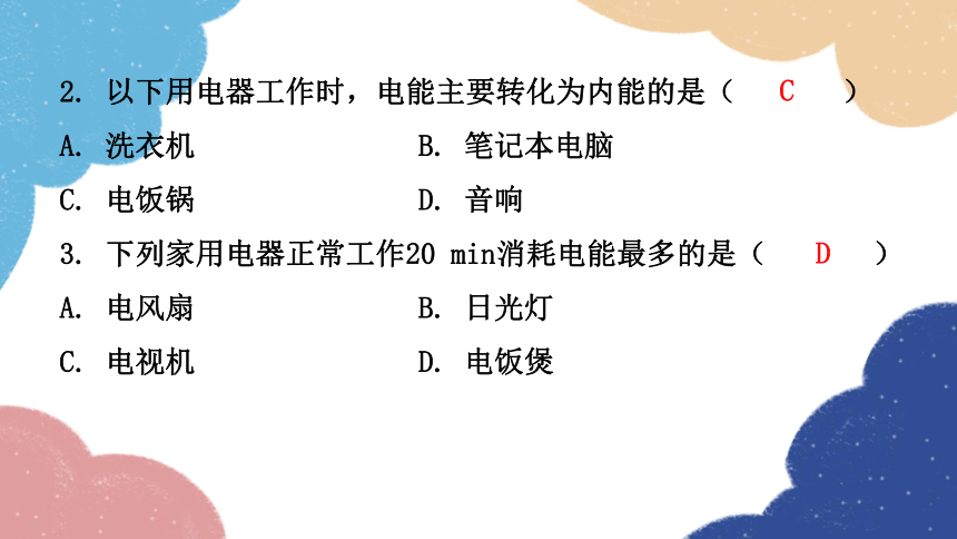 粤沪版物理九年级 第十五章过关训练课件(共34张PPT)