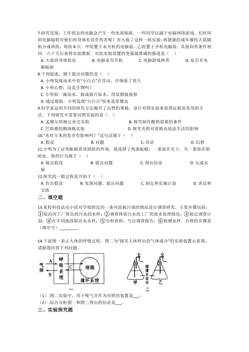 1.5科学探究 同步练习（含解析）