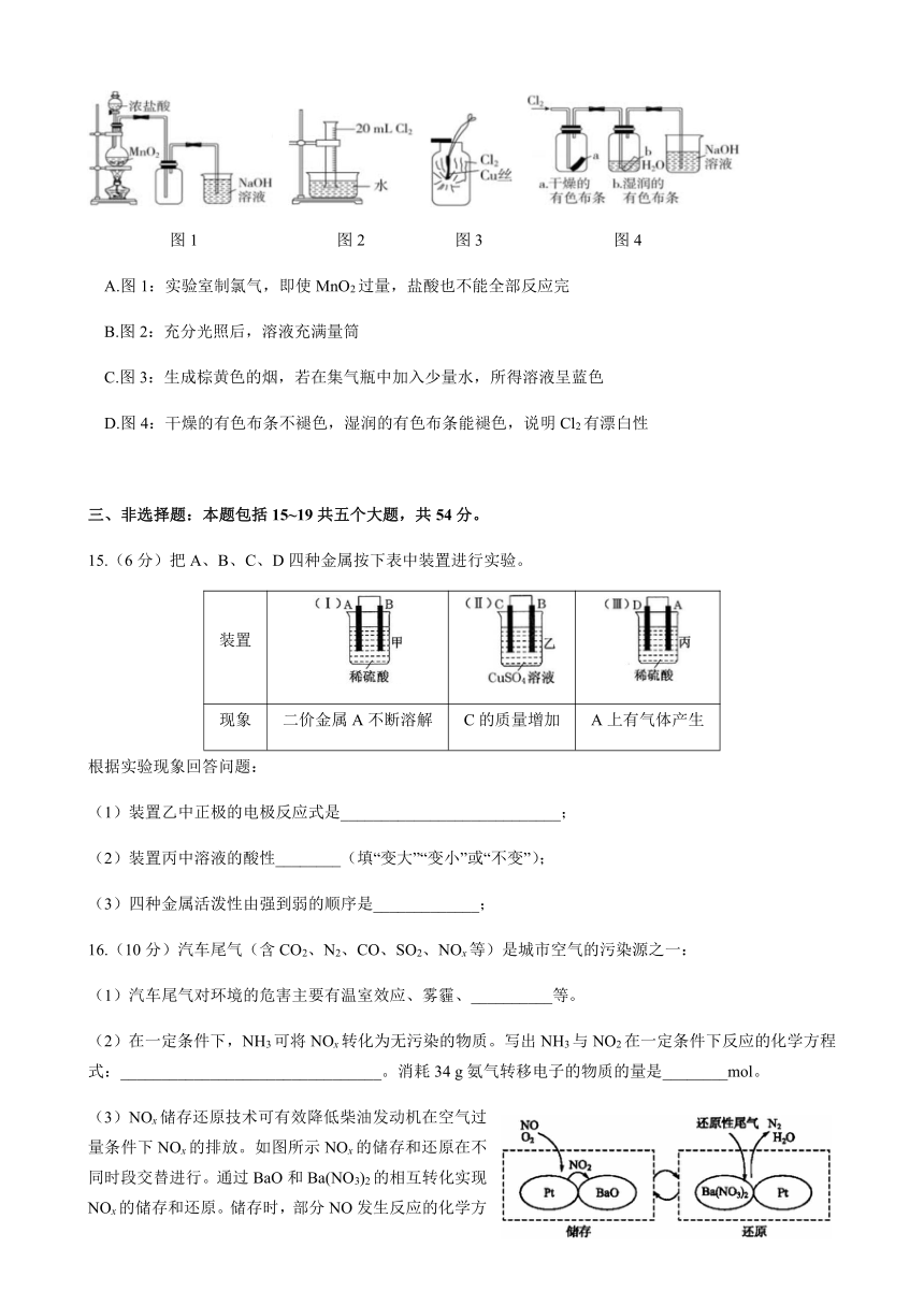 湖南省长沙市南雅高级中学校22020-2021学年高一下学期4月第一次月考化学试题 Word版含答案