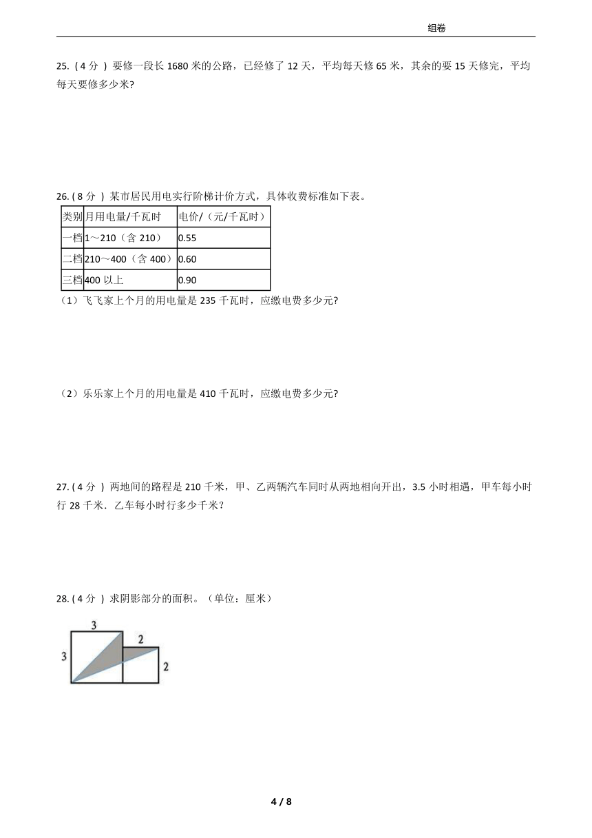 2021—2022北京版五年级数学上册期末测试（含答案）