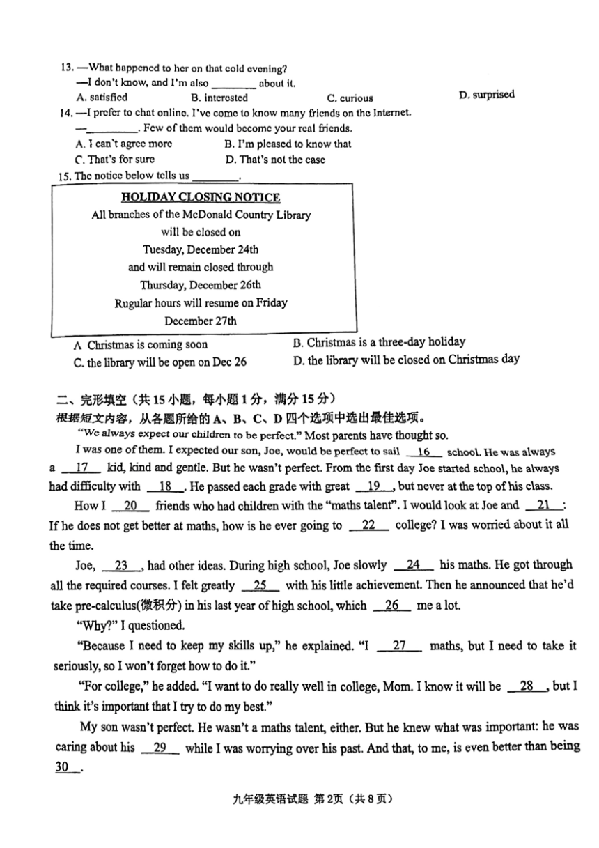 2023年江苏省徐州市开发区中学中考英语三模真题（PDF版，无答案）