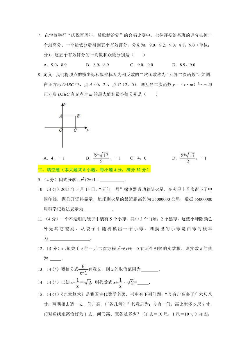 2021年湖南省岳阳市中考数学真题试卷（含答案解析）