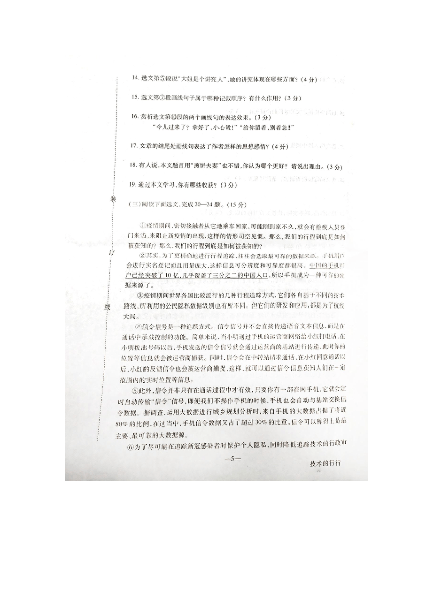 2021年辽宁省鞍山市立山区中考四模语文试题及答案（扫描版有答案）