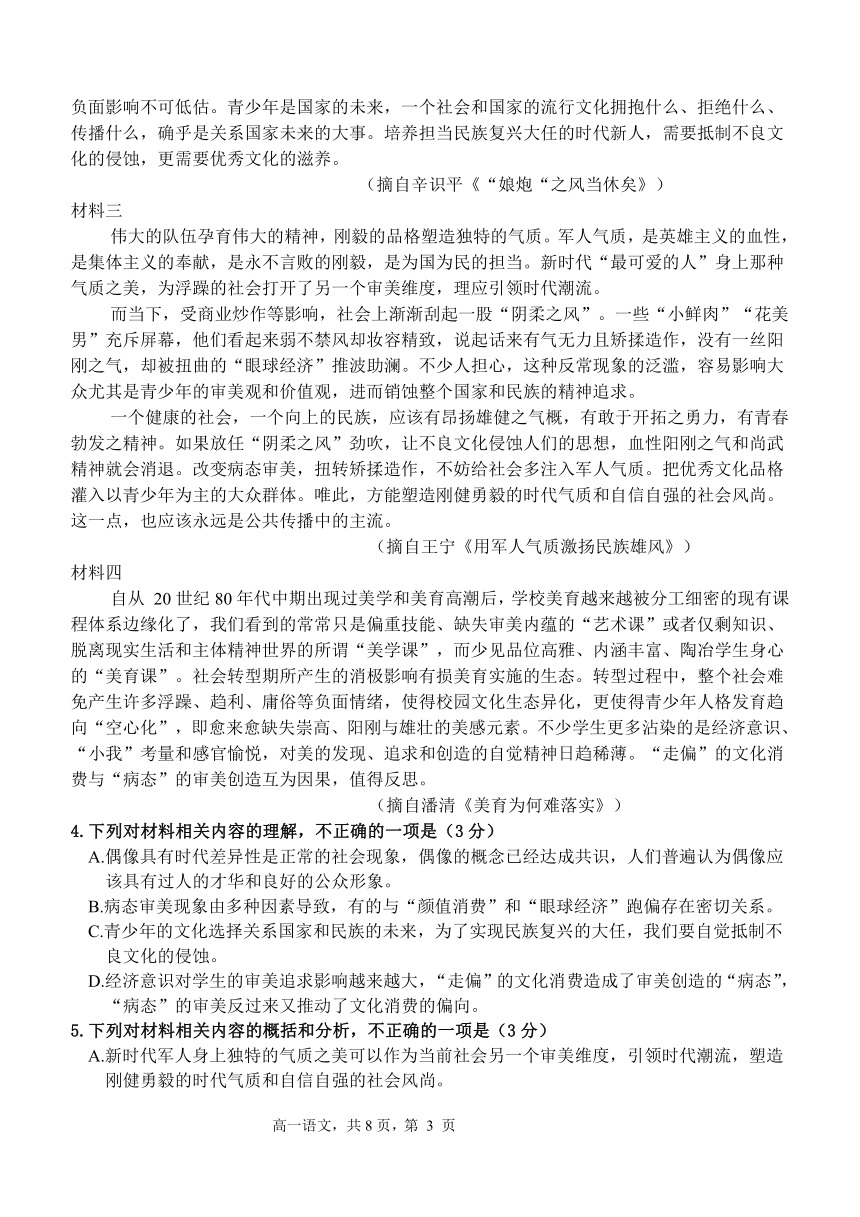 重庆市部分区2019-2020学年度第二学期期末联考语文试题（PDF含答案）