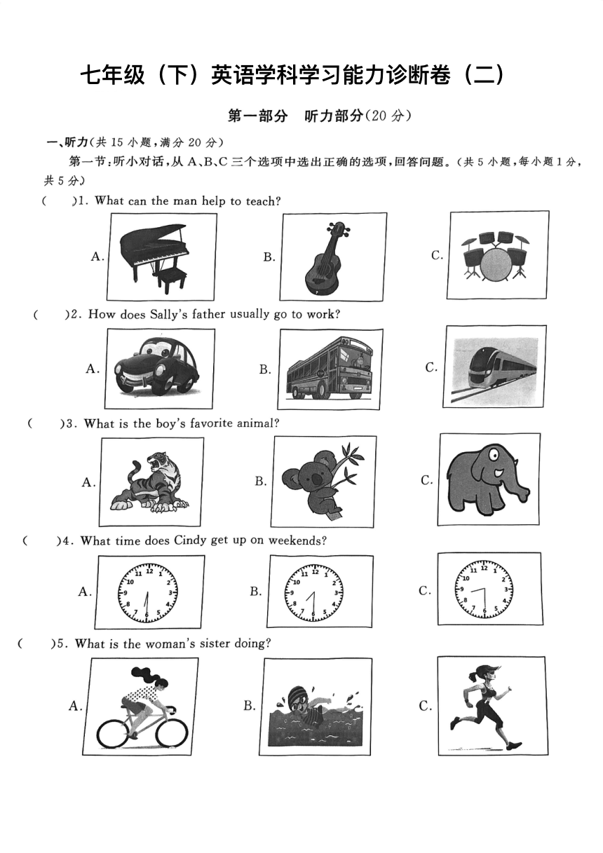 2023-2024学年浙江省湖州市七年级第二学期华盛达实验中学英语学科期中考试（PDF版，无答案，无听力音频及听力原文）