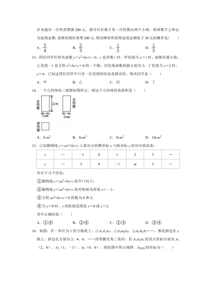 2021-2022学年冀教版九年级上学期数学期末练习试卷（Word版含解析）