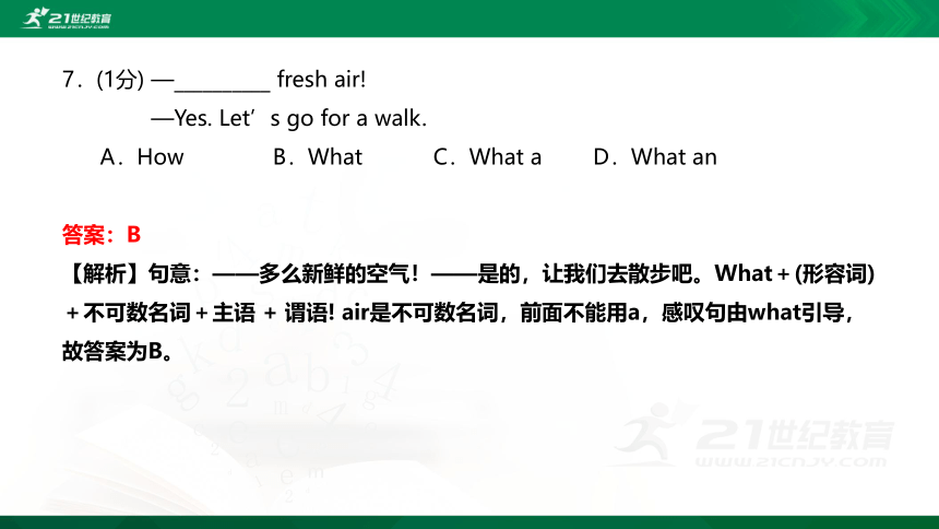 Unit 1 Where did you go on vacation?【过关测试100题】课件（50张PPT+答案解析）