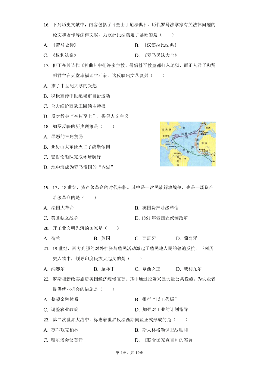 2022年云南省中考历史试卷（Word版，含解析）