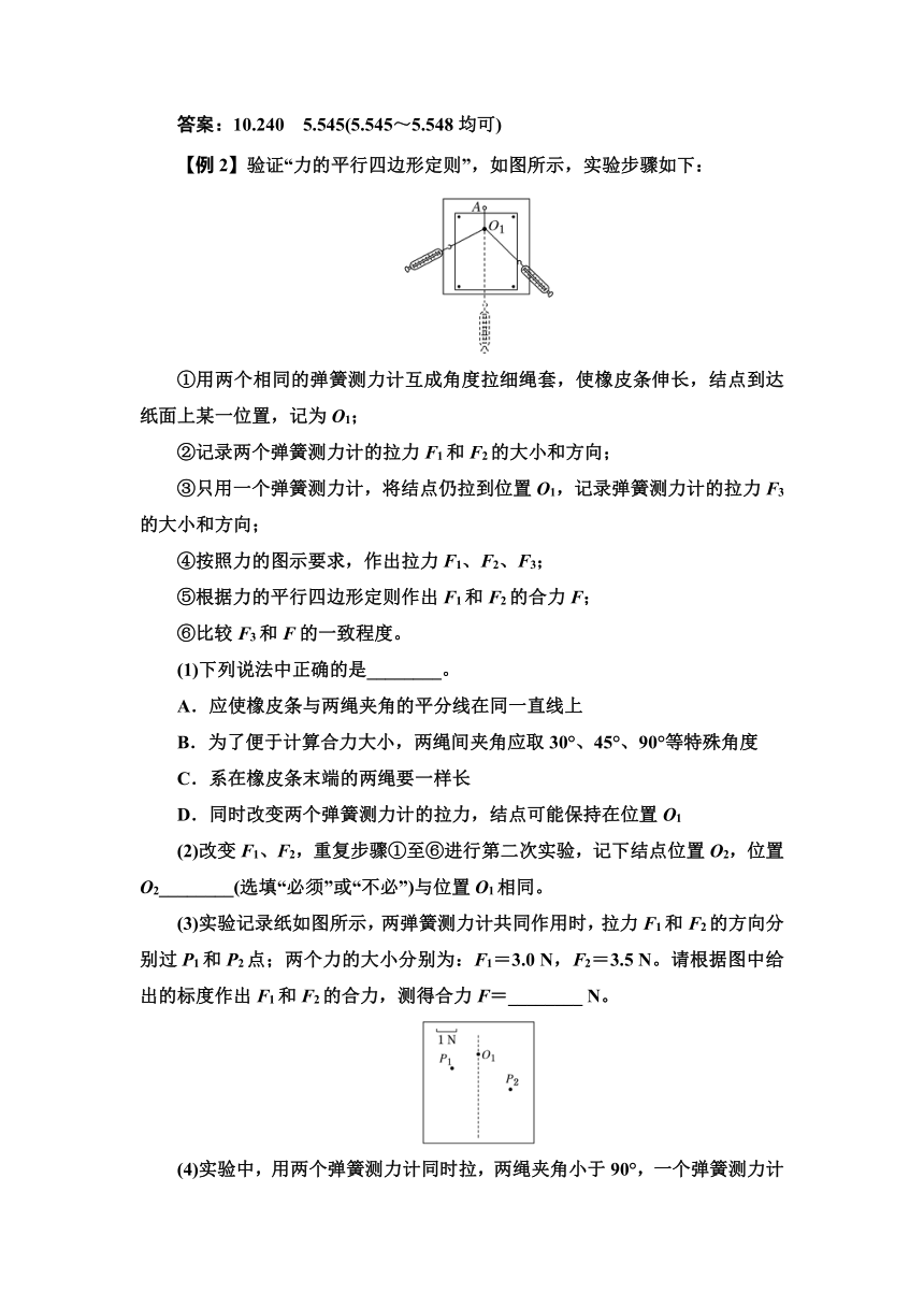 13 力学实验 高三物理高考重点知识重点专题突破（word版含答案）