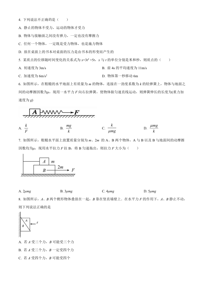 广西桂林市国龙高中2020-2021学年高一上学期期中考试物理试题 Word版含答案