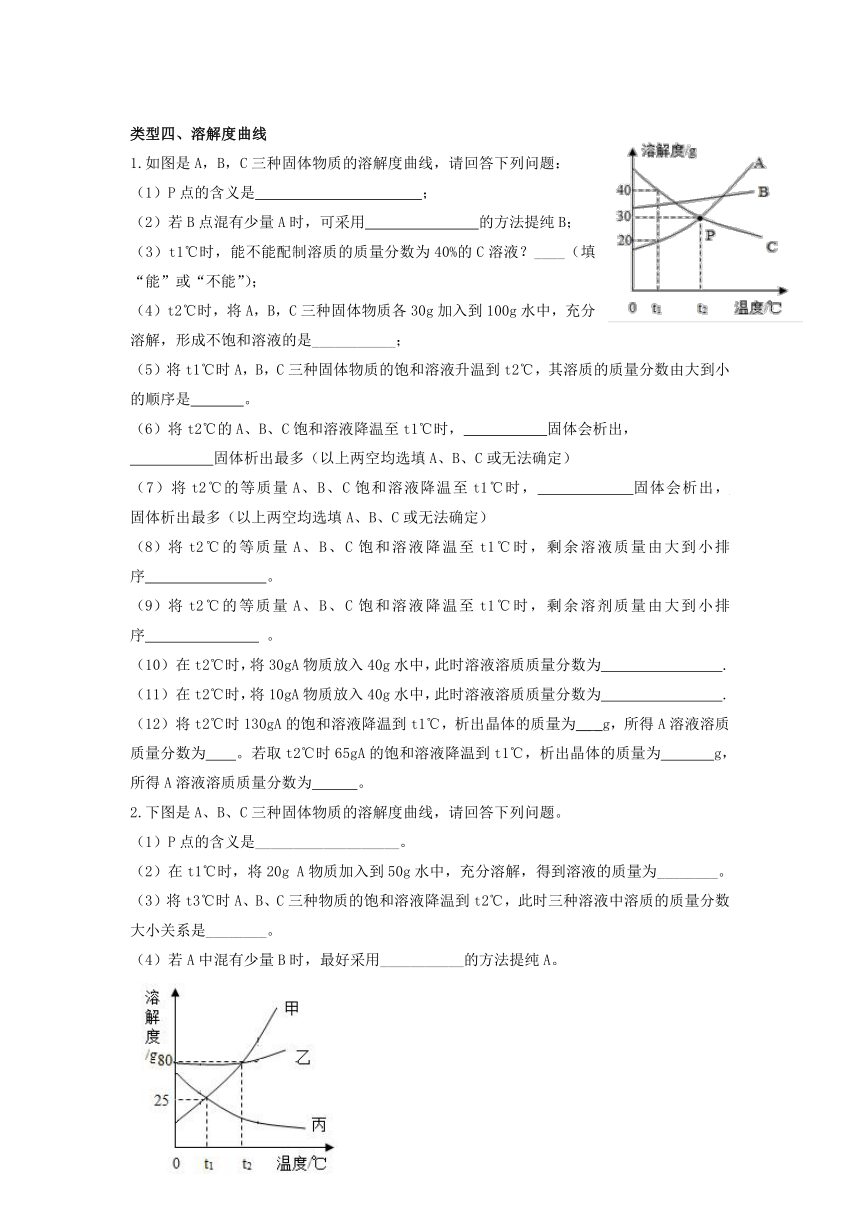 第1章  水的计算专练（含答案）