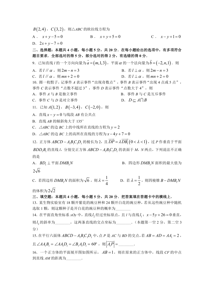 广东省佛山市顺德区2021-2022学年高二上学期期中考试数学试题（Word版含答案解析）