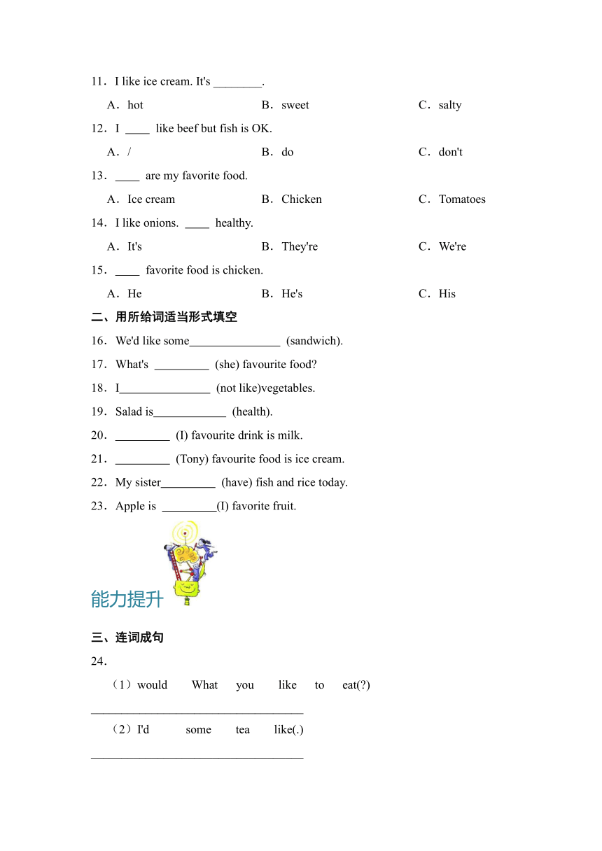 Unit 3 What would you like？Part B Read and write 分层作业（含答案）