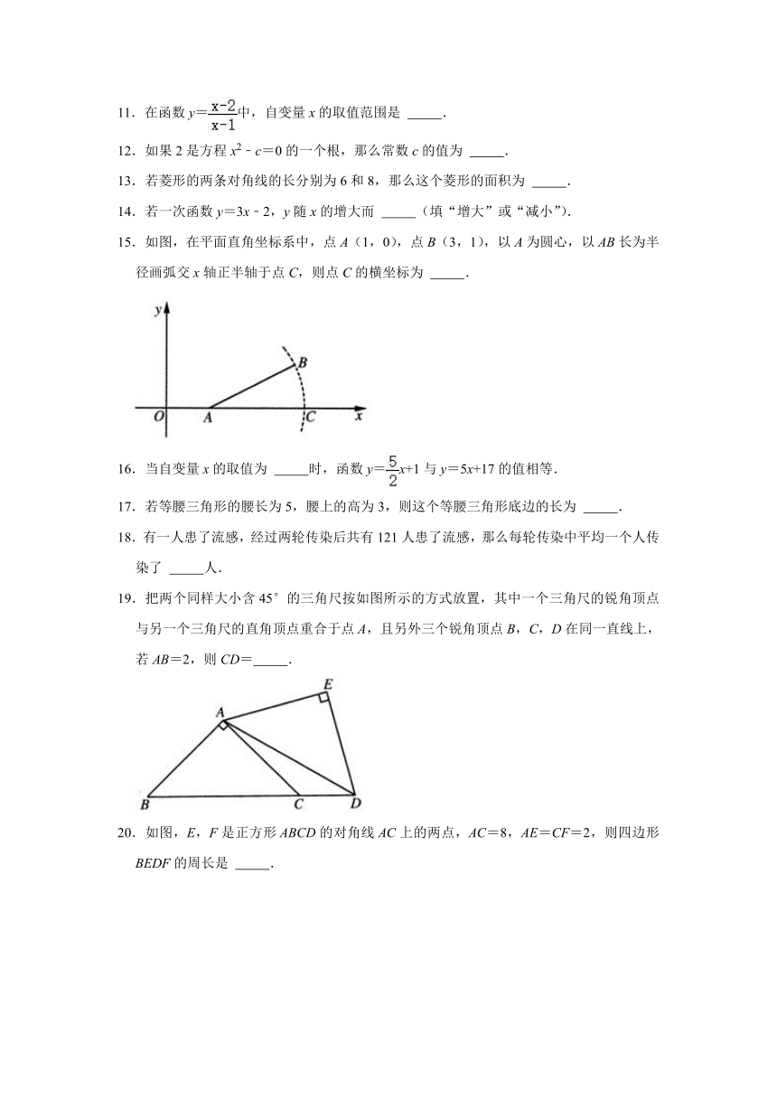 2020-2021学年黑龙江省哈尔滨市南岗区八年级（下）期末数学试卷（五四学制）（Word版 无答案）