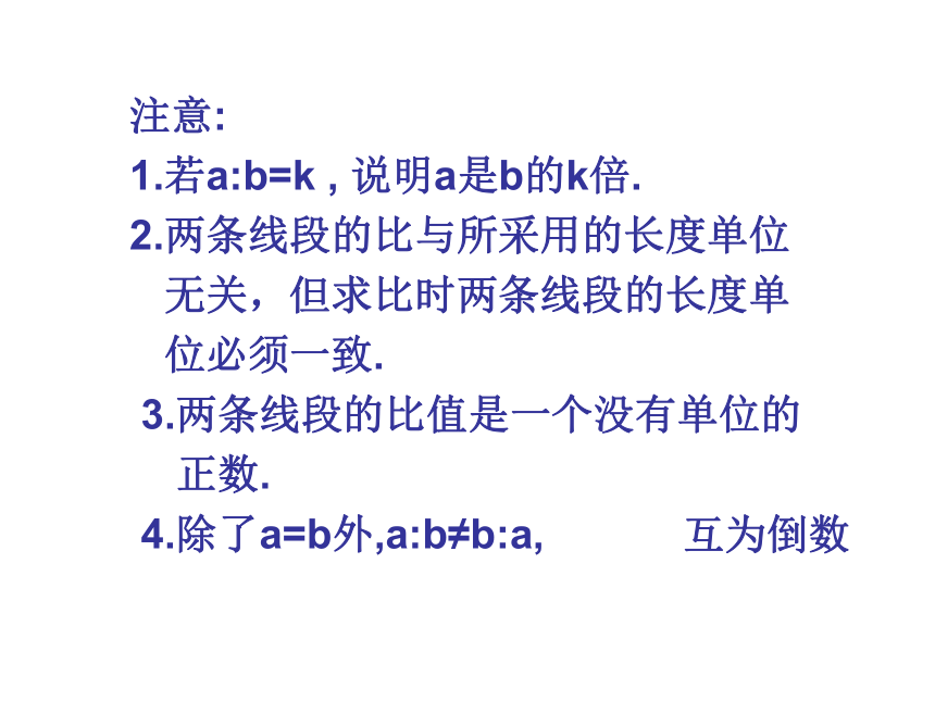 2021-2022学年度沪科版九年级数学上册课件 22.1 比例线段（第2课时）(共16张PPT)