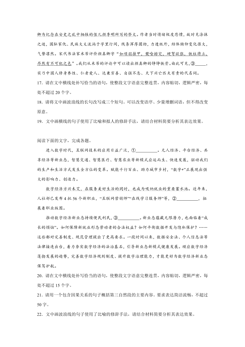 高考语文语言运用专项训练题（含解析）