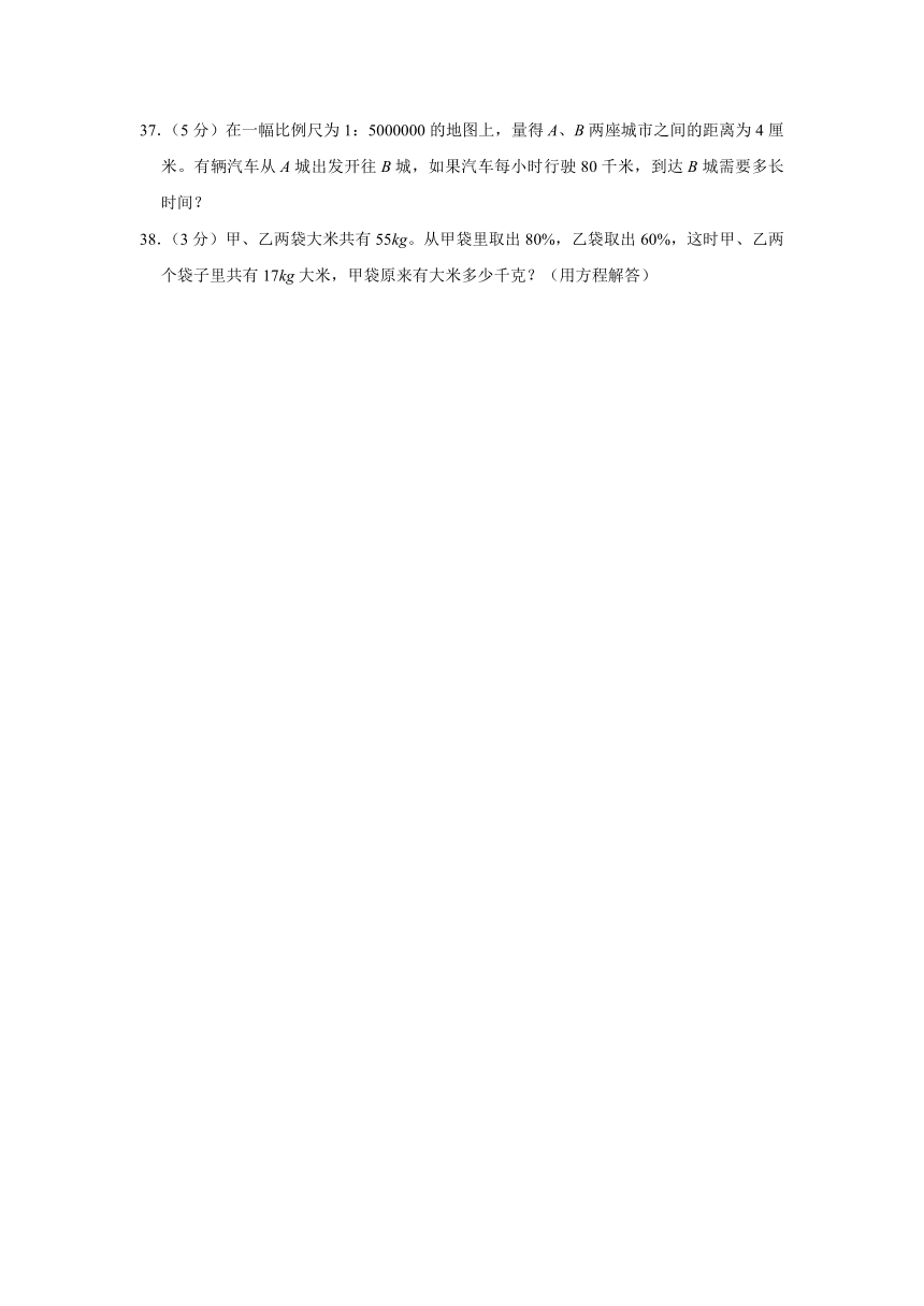 2021年内蒙古通辽市科左中旗小升初数学试卷 （含答案）