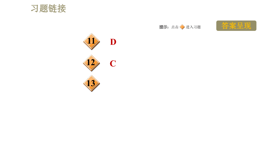 教科版九年级全一册物理习题课件 第七章 7.4电磁继电器（31张）