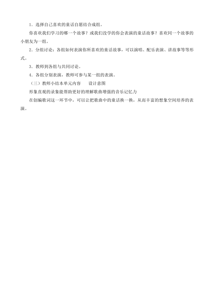 新人教版二年级上册音乐教案