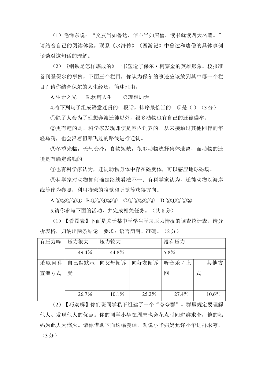 2023年河南省普通高中招生模拟考试语文试卷（四）（含答案）