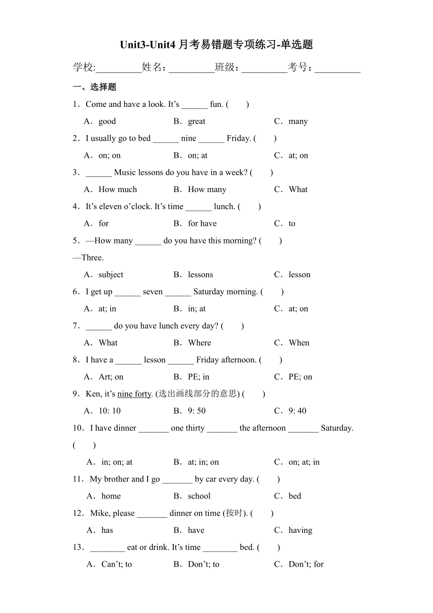 四年级英语下册牛津译林版月考Unit3—Unit4月考易错题专项练习-单选题（含答案）