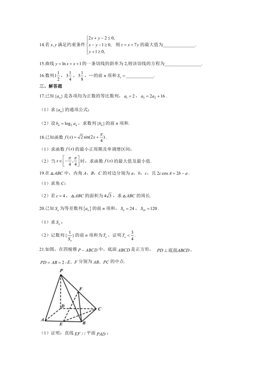 黑龙江省绥化市明水县第一高级中学2022届高三上学期11月月考数学（文）试卷（Word版含答案）