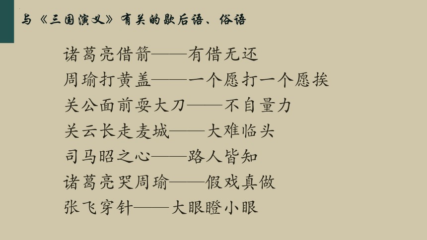 统编版语文五年级下册 第二单元早读（课件）