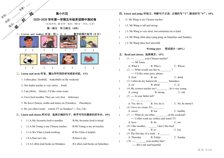 福建厦门集美2020-2021学年第一学期人教版PEP五年级英语期中测试卷（含听力材料+答案）