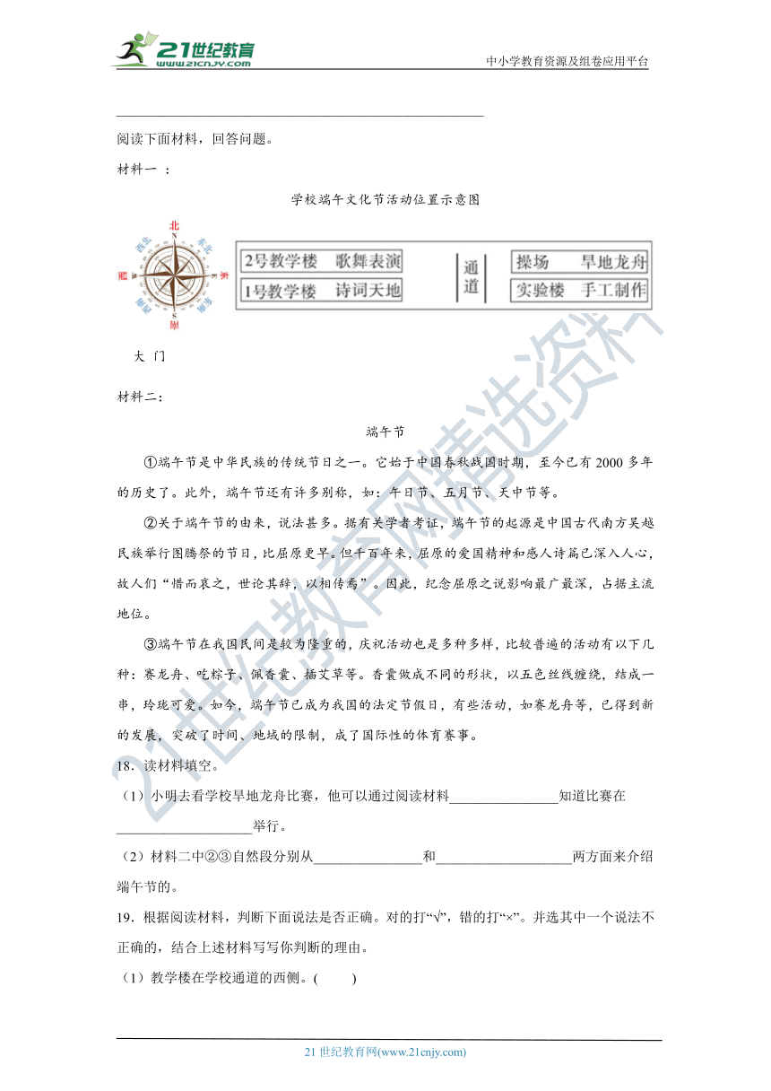 2022年广东省东莞市小升初语文模拟复习试题（一）（含答案）