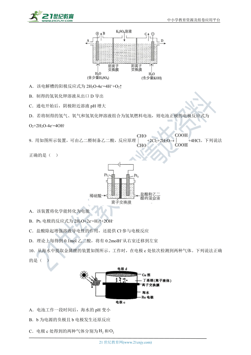 【2021-2022学年】高中化学选修4 新人教版 4.3电解池 课后培优练（含解析）