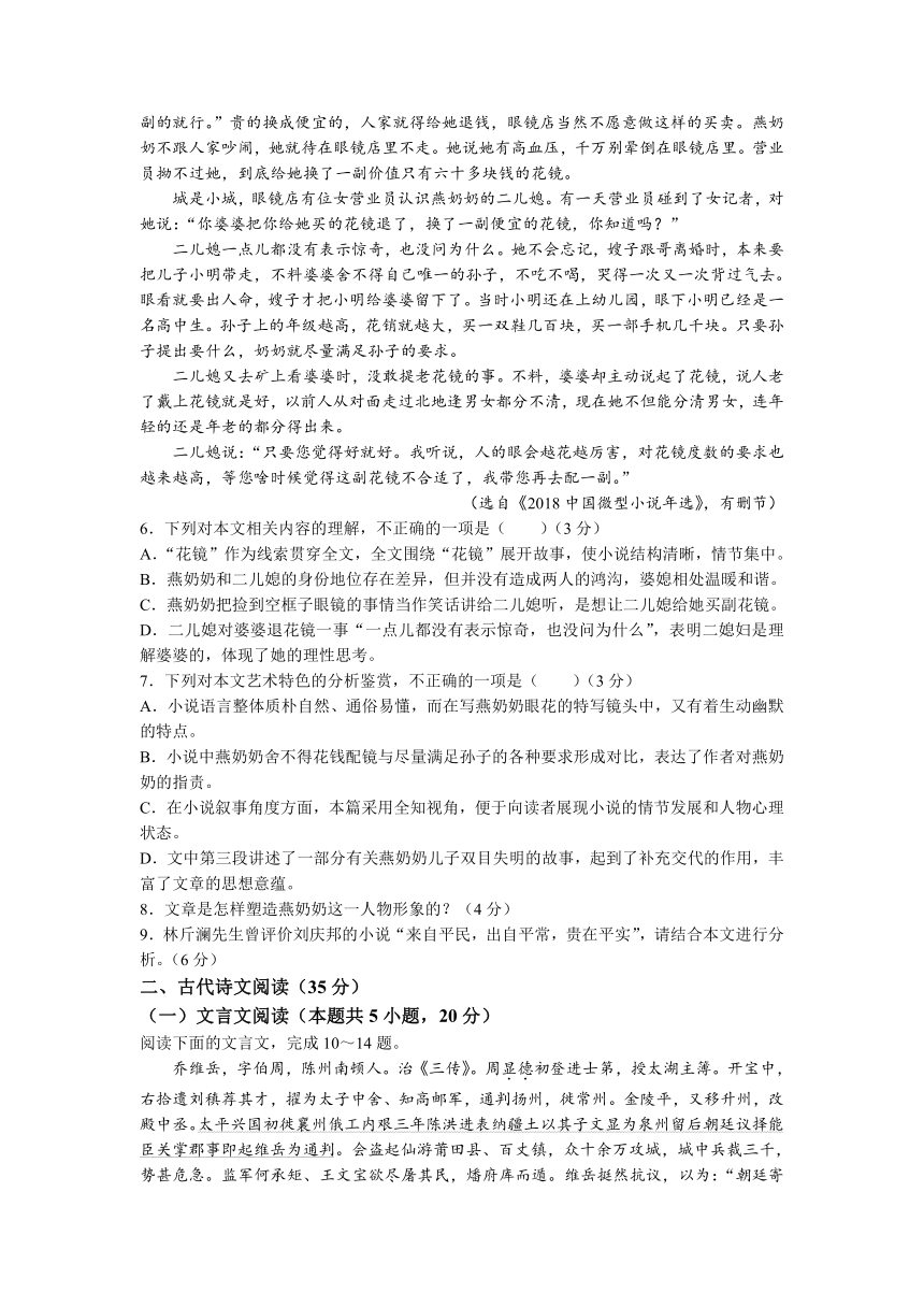 山东省枣庄市2022-2023学年高一下学期5月份质量检测语文试题（含答案）