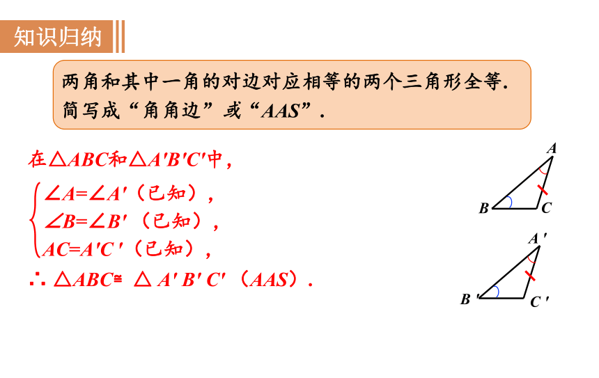 沪科版八年级数学上册14.2.4 其他判定两个三角形全等的条件  课件 (共22张PPT)