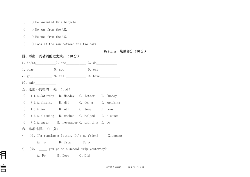 黑龙江省大庆市肇源县农场学校2021-2022学年上学期四年级英语期中试题 （word版无答案，无听力音频和原文）