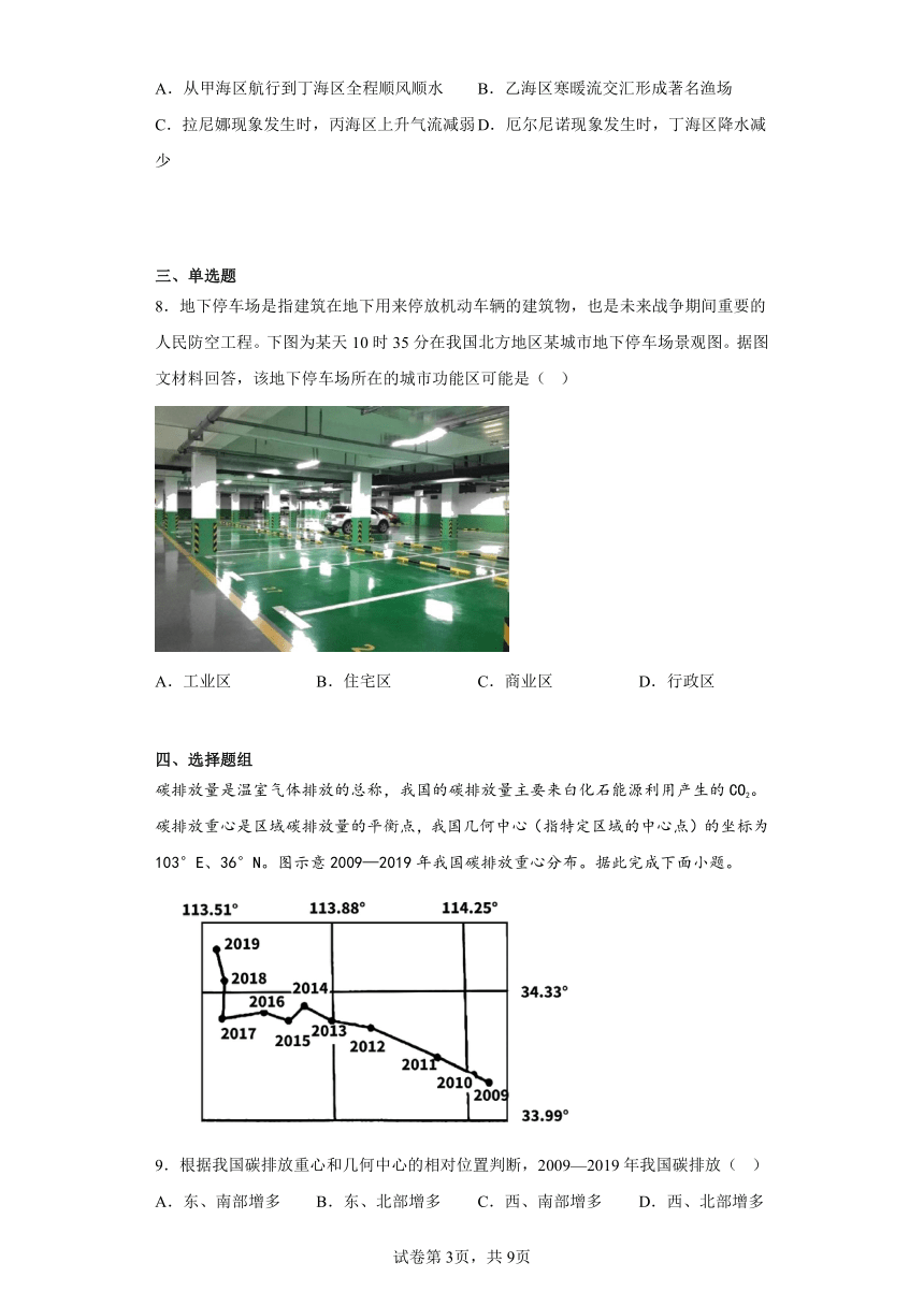 2023届天津市九校联考高三模拟考试地理试题（含解析）