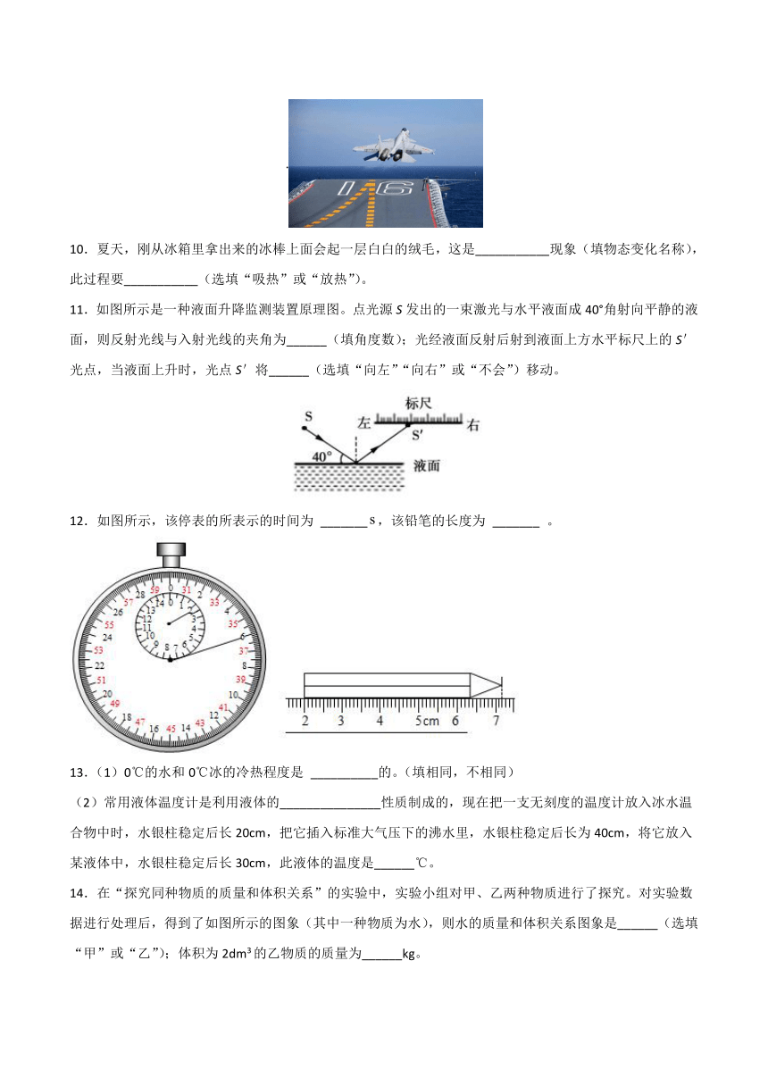 安徽省蚌埠局属初中2020-2021学年九年级下学期第一次联考物理试题（Word版附答案）