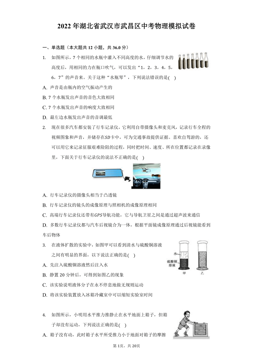 2022年湖北省武汉市武昌区中考物理模拟试卷（含解析）