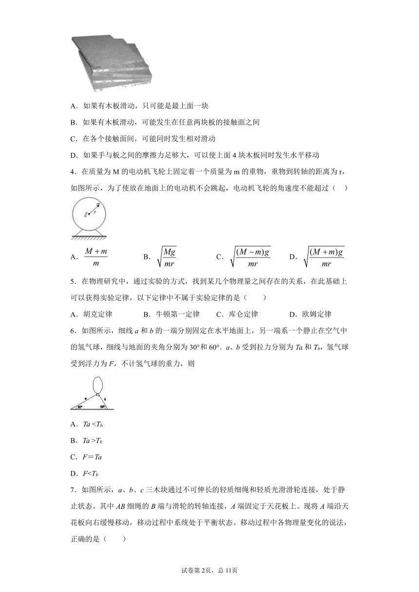 2021届高考物理三轮冲刺练习：牛顿运动定律（二）word版含答案