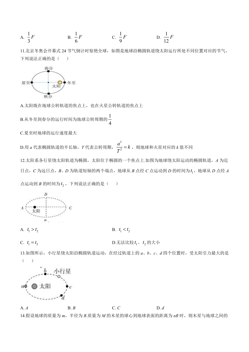 江苏省南通市海安市高级中学2022-2023学年高一下学期期中考试物理试题（必修）（Word版含答案）