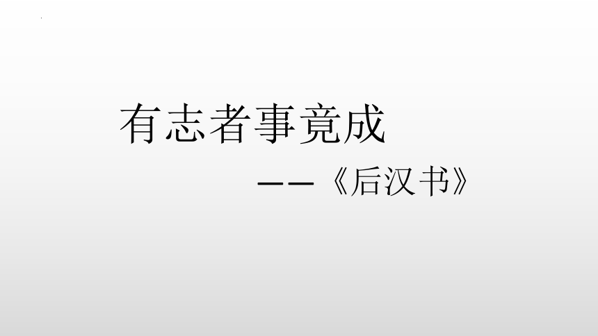 统编版道德与法治五年级上册4.10《传统美德 源远流长》  课件（共33张PPT）