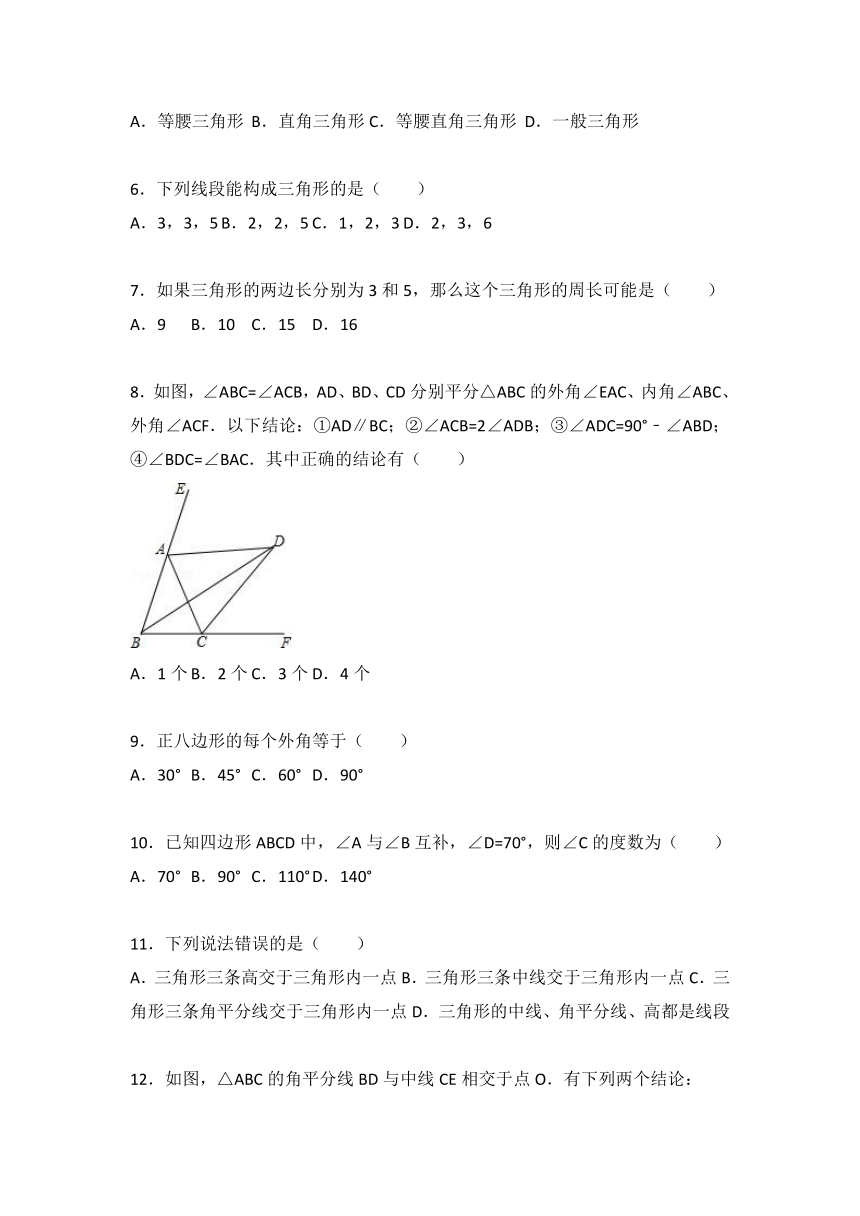 初中数学苏科七下第7章平面图形的认识（二）测试卷（1）（word版含解析）