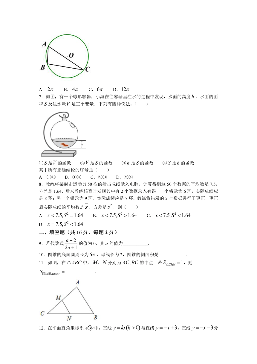 2023年北京中考三模数学试题(无答案)